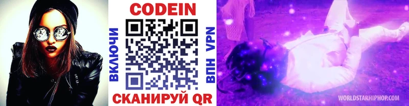 что такое наркотик  Кизел  Кодеин напиток Lean (лин) 