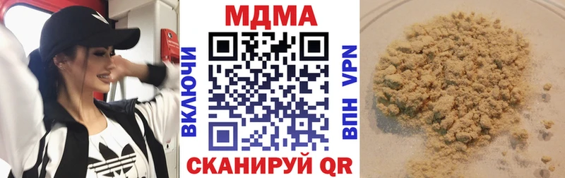 MDMA кристаллы  Кизел 