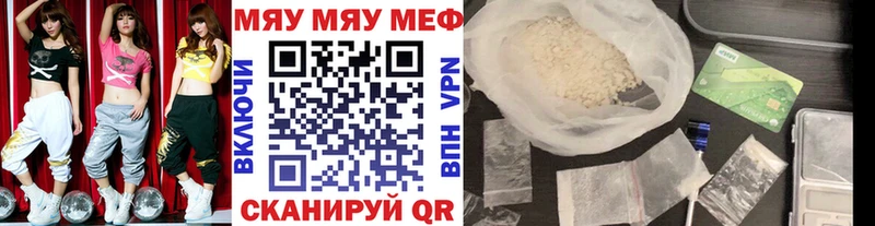 Меф мяу мяу кристаллы Кизел